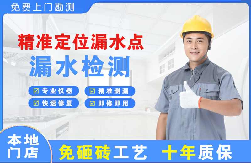 赫山精准测漏点