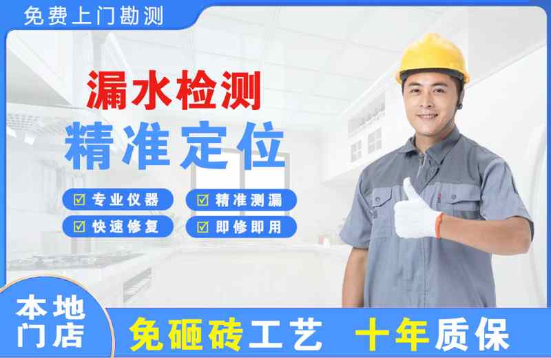赫山漏水检测精准定位